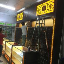 南充門店裝修工裝服務(wù)與高坪區(qū)新聯(lián)創(chuàng)展示制品廠圖書(shū)展陳方案